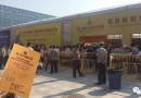 组委会赴第十届厦门佛事展的招展宣传工作顺利完成