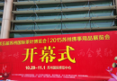 10.29-11.1，苏州佛事文化用品展览会暨寺院推介会欢迎光临