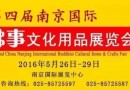 2016南京佛事文化用品展招商全面启动！诚邀您相聚金陵，一起礼佛