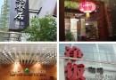 素食文化绽放北京佛博会---国际素食日里的约定