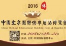 闻香“识”北京佛博会