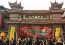 西安佛博会组委会受邀参加“中国佛造像（大阿弥陀寺）博览馆”挂