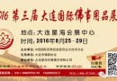大连地铁1号线会展中心站已于今日开通