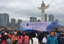 2016年大连国际佛事用品展览会参加第十四届大连国际徒步大会