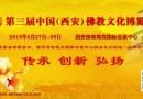 【福利贴】2016西安佛博会结缘品限时领取