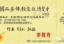 2016西安佛博会看点大放送