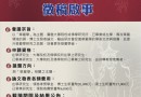 12-10~11 2016年国际青年华严学者论坛将于台北举行