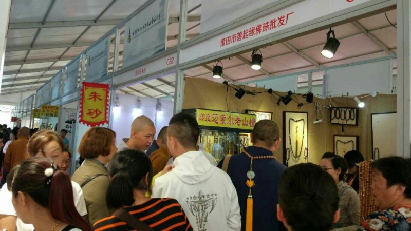 2017中国五台山国际佛事用品博览会盛大开幕