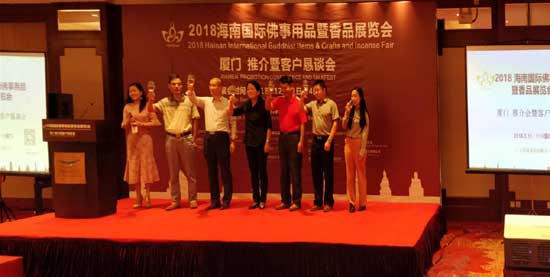 海南佛事展(厦门)推介暨客户恳谈会完美收官!