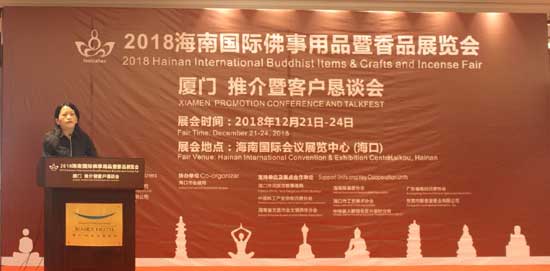 海南佛事展(厦门)推介暨客户恳谈会完美收官!