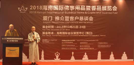 海南佛事展(厦门)推介暨客户恳谈会完美收官!