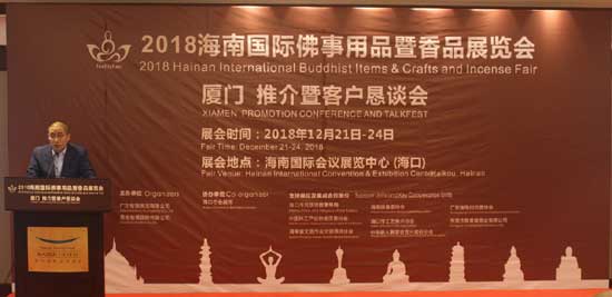 海南佛事展(厦门)推介暨客户恳谈会完美收官!