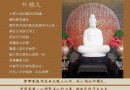 香港佛教联合会邀请您，每晚九点钟，为抗疫祈福