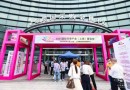 第七届上海国际芳香产业展览会盛大开幕