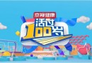 探访北京素食第一村，揭秘长寿老人的养生秘籍