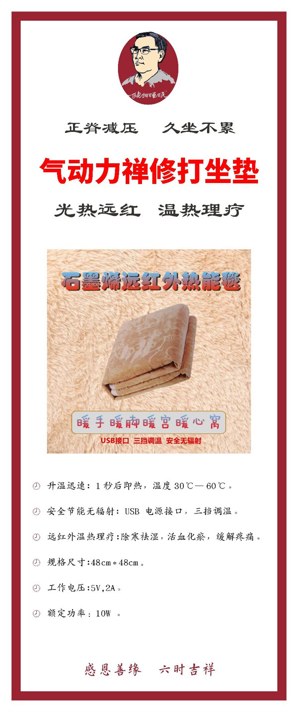 告别酸麻胀疼 健康舒适打坐