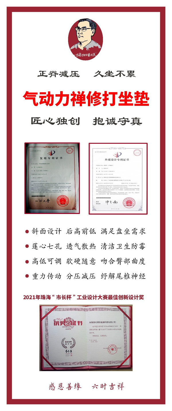 气动力禅修打坐垫 既能离苦又能静心 打坐的最佳选择