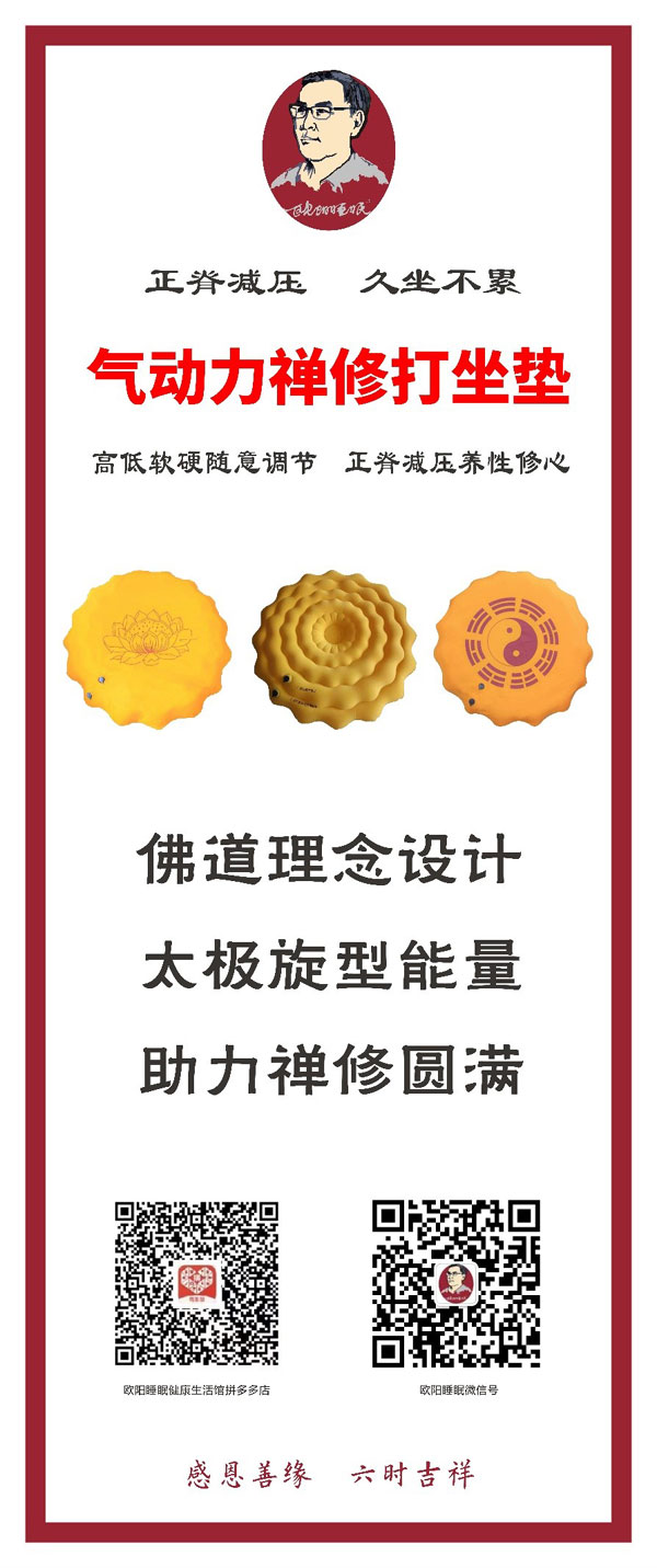 气动力禅修打坐垫 既能离苦又能静心 打坐的最佳选择