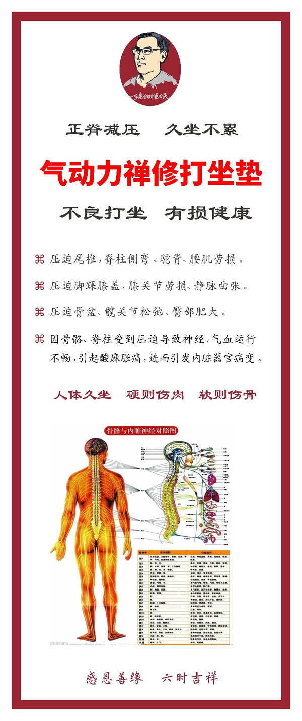 气动力禅修打坐垫 既能离苦又能静心 打坐的最佳选择