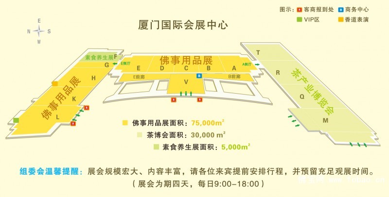 2013第八届中国厦门国际佛事用品展览会