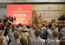 首届“中国廊坊海峡佛事用品博览会”精彩内容回顾