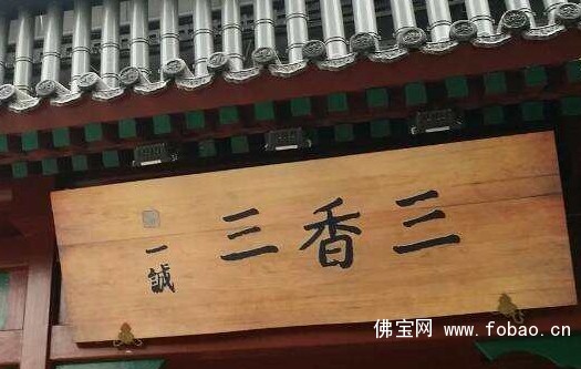 北京佛博会宣传行之雍和宫