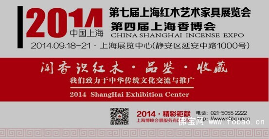 权威展会申城举行 名贵木材收藏有道