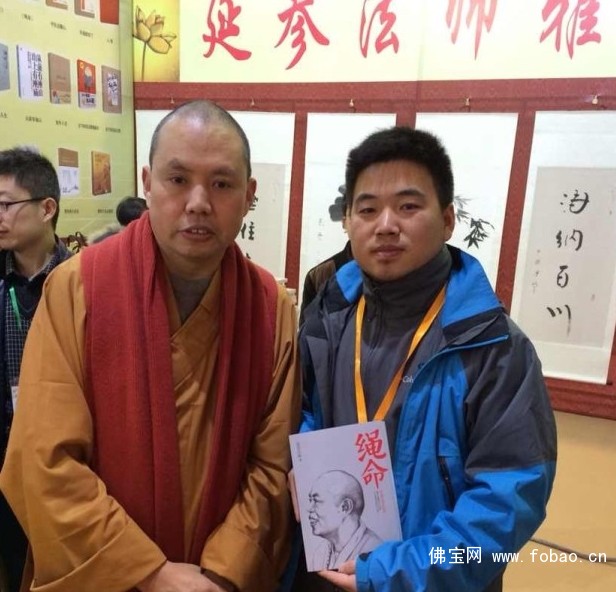 2014北京佛博会盛大开幕