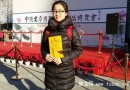 沈阳佛事展组委会赴北京佛博会 进行展会宣传工作